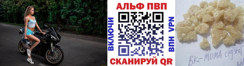 продажа наркотиков блэк спрут рабочий сайт Alpha PVP кристаллы Туран