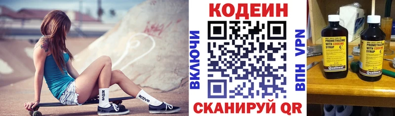 Кодеин Purple Drank  продажа наркотиков  Туран 