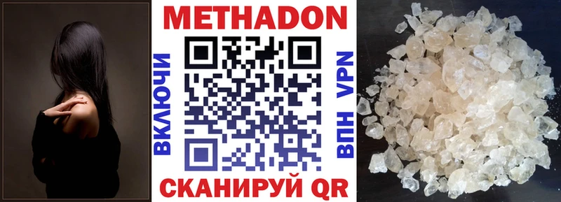 МЕТАДОН белоснежный Туран